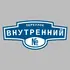 Адресная табличка переулок Внутренний на дом | ПолиЦентр, мастерская рекламы _ 3