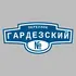 Адресная табличка переулок Гардезский на дом | ПолиЦентр, мастерская рекламы _ 3