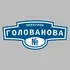 Адресная табличка переулок Голованова на дом | ПолиЦентр, мастерская рекламы _ 3