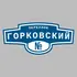 Адресная табличка переулок Горковский на дом | ПолиЦентр, мастерская рекламы _ 3