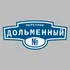 Адресная табличка переулок Дольменный на дом | ПолиЦентр, мастерская рекламы _ 3