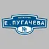 Адресная табличка переулок Е.Пугачева на дом | ПолиЦентр, мастерская рекламы _ 3