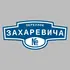 Адресная табличка переулок Захаревича на дом | ПолиЦентр, мастерская рекламы _ 3