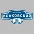 Адресная табличка переулок Исаковский на дом | ПолиЦентр, мастерская рекламы _ 3