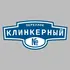 Адресная табличка переулок Клинкерный на дом | ПолиЦентр, мастерская рекламы _ 3