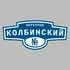 Адресная табличка переулок Колбинский на дом | ПолиЦентр, мастерская рекламы _ 3