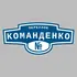 Адресная табличка переулок Команденко на дом | ПолиЦентр, мастерская рекламы _ 3