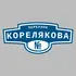 Адресная табличка переулок Корелякова на дом | ПолиЦентр, мастерская рекламы _ 3