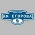 Адресная табличка переулок им Егорова на дом | ПолиЦентр, мастерская рекламы _ 3