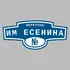 Адресная табличка переулок им Есенина на дом | ПолиЦентр, мастерская рекламы _ 3
