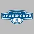 Адресная табличка переулок Авалонский на дом | ПолиЦентр, мастерская рекламы _ 3