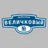Адресная табличка переулок Величковый на дом | ПолиЦентр, мастерская рекламы _ 3