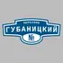 Адресная табличка переулок Губаницкий на дом | ПолиЦентр, мастерская рекламы _ 3