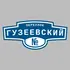 Адресная табличка переулок Гузеевский на дом | ПолиЦентр, мастерская рекламы _ 3