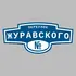 Адресная табличка переулок Журавского на дом | ПолиЦентр, мастерская рекламы _ 3