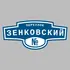 Адресная табличка переулок Зенковский на дом | ПолиЦентр, мастерская рекламы _ 3