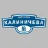 Адресная табличка переулок Калиничева на дом | ПолиЦентр, мастерская рекламы _ 3