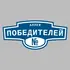 Адресная табличка аллея Победителей на дом | ПолиЦентр, мастерская рекламы _ 3