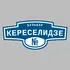 Адресная табличка бульвар Кереселидзе на дом | ПолиЦентр, мастерская рекламы _ 3
