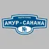 Адресная табличка переулок Амур-Санана на дом | ПолиЦентр, мастерская рекламы _ 3