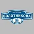 Адресная табличка переулок Болотникова на дом | ПолиЦентр, мастерская рекламы _ 3