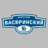 Адресная табличка переулок Васюринский на дом | ПолиЦентр, мастерская рекламы _ 3