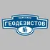 Адресная табличка переулок Геодезистов на дом | ПолиЦентр, мастерская рекламы _ 3