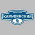 Адресная табличка переулок Камышинский на дом | ПолиЦентр, мастерская рекламы _ 3