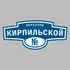Адресная табличка переулок Кирпильской на дом | ПолиЦентр, мастерская рекламы _ 3