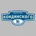 Адресная табличка переулок Кондинского на дом | ПолиЦентр, мастерская рекламы _ 3
