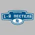Адресная табличка переулок 1-й Пестеля на дом | ПолиЦентр, мастерская рекламы _ 3