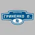Адресная табличка переулок Гриненко П. на дом | ПолиЦентр, мастерская рекламы _ 3