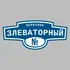 Адресная табличка переулок Злеваторный на дом | ПолиЦентр, мастерская рекламы _ 3