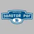 Адресная табличка переулок Золотой Рог на дом | ПолиЦентр, мастерская рекламы _ 3