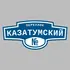 Адресная табличка переулок Казатумский на дом | ПолиЦентр, мастерская рекламы _ 3