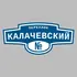 Адресная табличка переулок Калачевский на дом | ПолиЦентр, мастерская рекламы _ 3