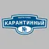Адресная табличка переулок Карантинный на дом | ПолиЦентр, мастерская рекламы _ 3
