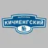 Адресная табличка переулок Кичменгский на дом | ПолиЦентр, мастерская рекламы _ 3