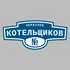 Адресная табличка переулок Котельщиков на дом | ПолиЦентр, мастерская рекламы _ 3
