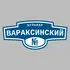 Адресная табличка бульвар Вараксинский на дом | ПолиЦентр, мастерская рекламы _ 3
