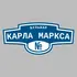 Адресная табличка бульвар Карла Маркса на дом | ПолиЦентр, мастерская рекламы _ 3