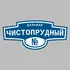 Адресная табличка бульвар Чистопрудный на дом | ПолиЦентр, мастерская рекламы _ 3