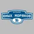 Адресная табличка бульвар Юных моряков на дом | ПолиЦентр, мастерская рекламы _ 3