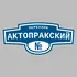 Адресная табличка переулок Актопракский на дом | ПолиЦентр, мастерская рекламы _ 3