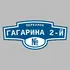 Адресная табличка переулок Гагарина 2-й на дом | ПолиЦентр, мастерская рекламы _ 3