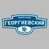 Адресная табличка переулок Георгиевский на дом | ПолиЦентр, мастерская рекламы _ 3
