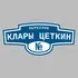 Адресная табличка переулок Клары Цеткин на дом | ПолиЦентр, мастерская рекламы _ 3