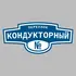 Адресная табличка переулок Кондукторный на дом | ПолиЦентр, мастерская рекламы _ 3