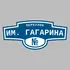 Адресная табличка переулок им. Гагарина на дом | ПолиЦентр, мастерская рекламы _ 3