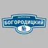 Адресная табличка переулок Богородицкий на дом | ПолиЦентр, мастерская рекламы _ 3